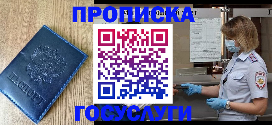 прописка паспорт в Тихвине